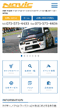 Mobile Screenshot of navic-kyoto.jp